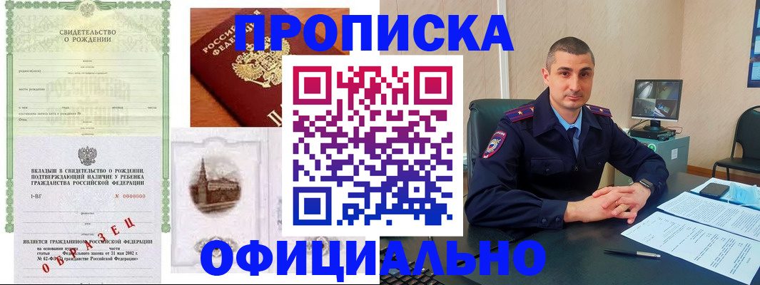 прописка иностранных граждан в Великом Устюге