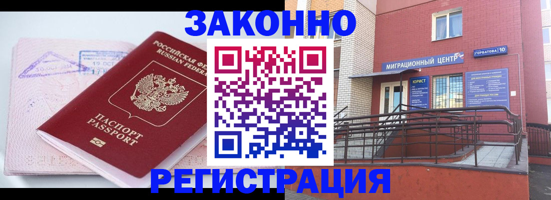 прописка гарантия в Великом Устюге